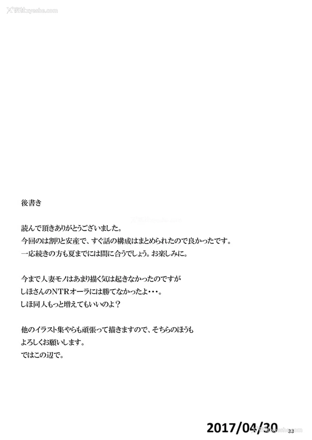 32P - [荞麦部 (らっそん)] 西住しほ&西住まほの知るべきじゃなかった事(ガールズ&パンツァー)[DL版][中国翻訳][白码]