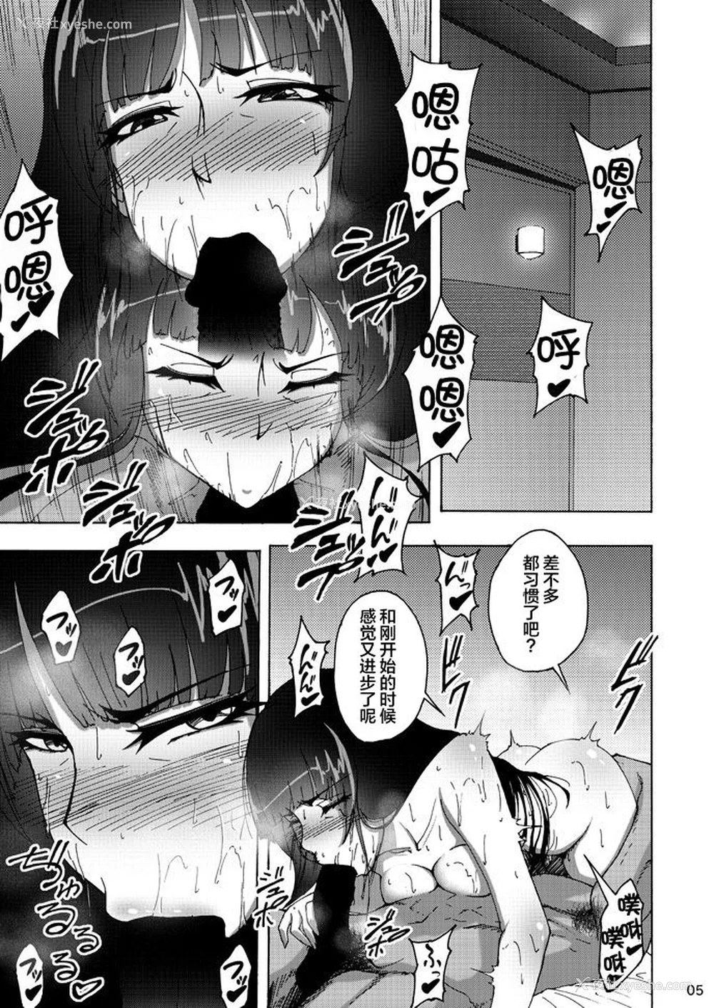 36P - [荞麦部 (らっそん)] 西住しほ&西住まほの知るべきじゃなかった事(ガールズ&パンツァー)[DL版][中国翻訳][白码]