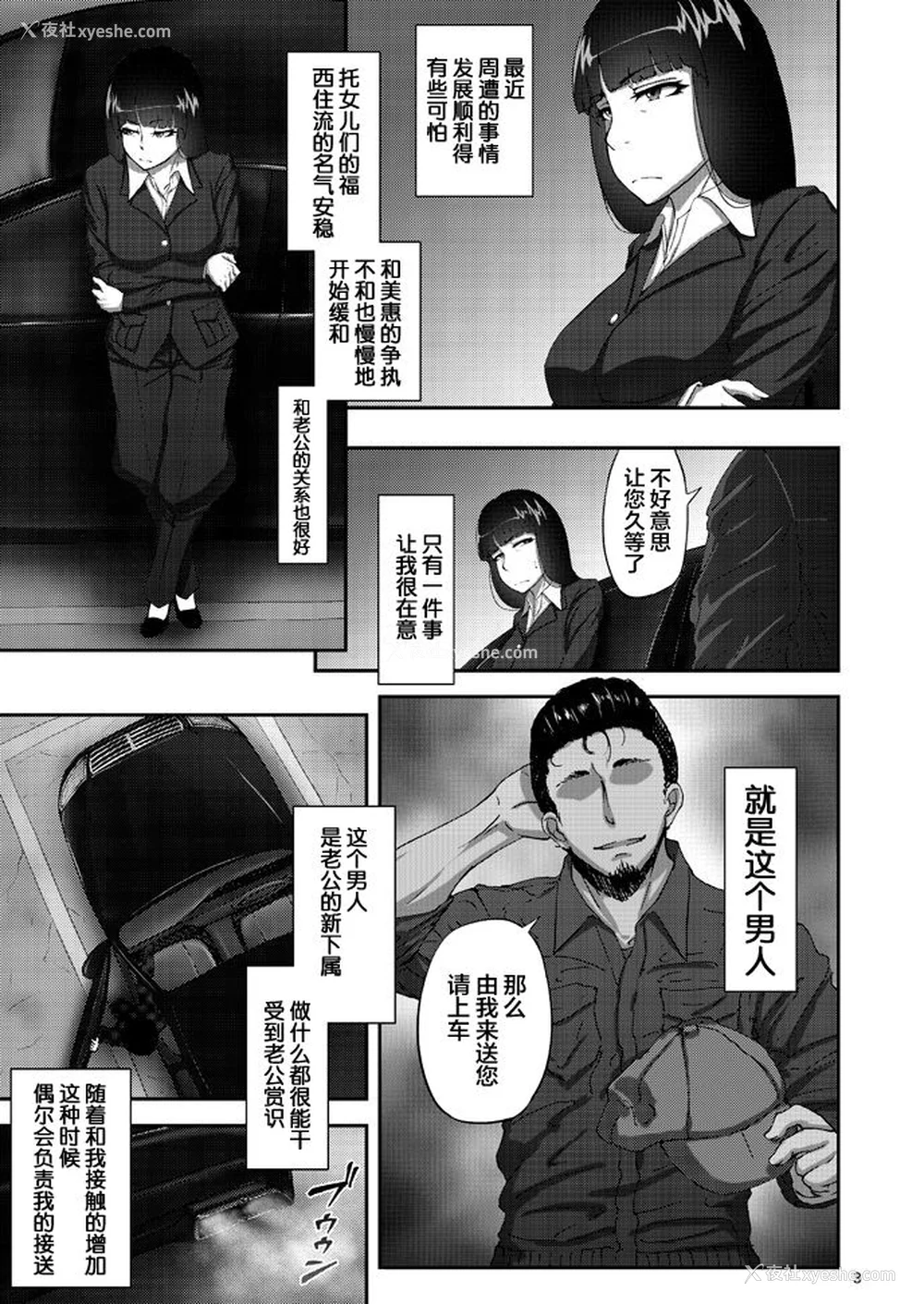 3P - [荞麦部 (らっそん)] 西住しほ&西住まほの知るべきじゃなかった事(ガールズ&パンツァー)[DL版][中国翻訳][白码]