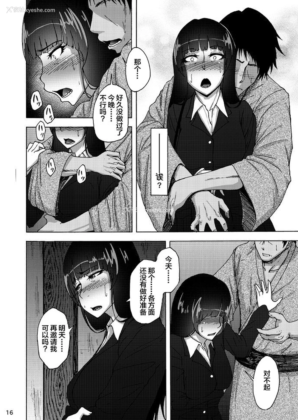47P - [荞麦部 (らっそん)] 西住しほ&西住まほの知るべきじゃなかった事(ガールズ&パンツァー)[DL版][中国翻訳][白码]