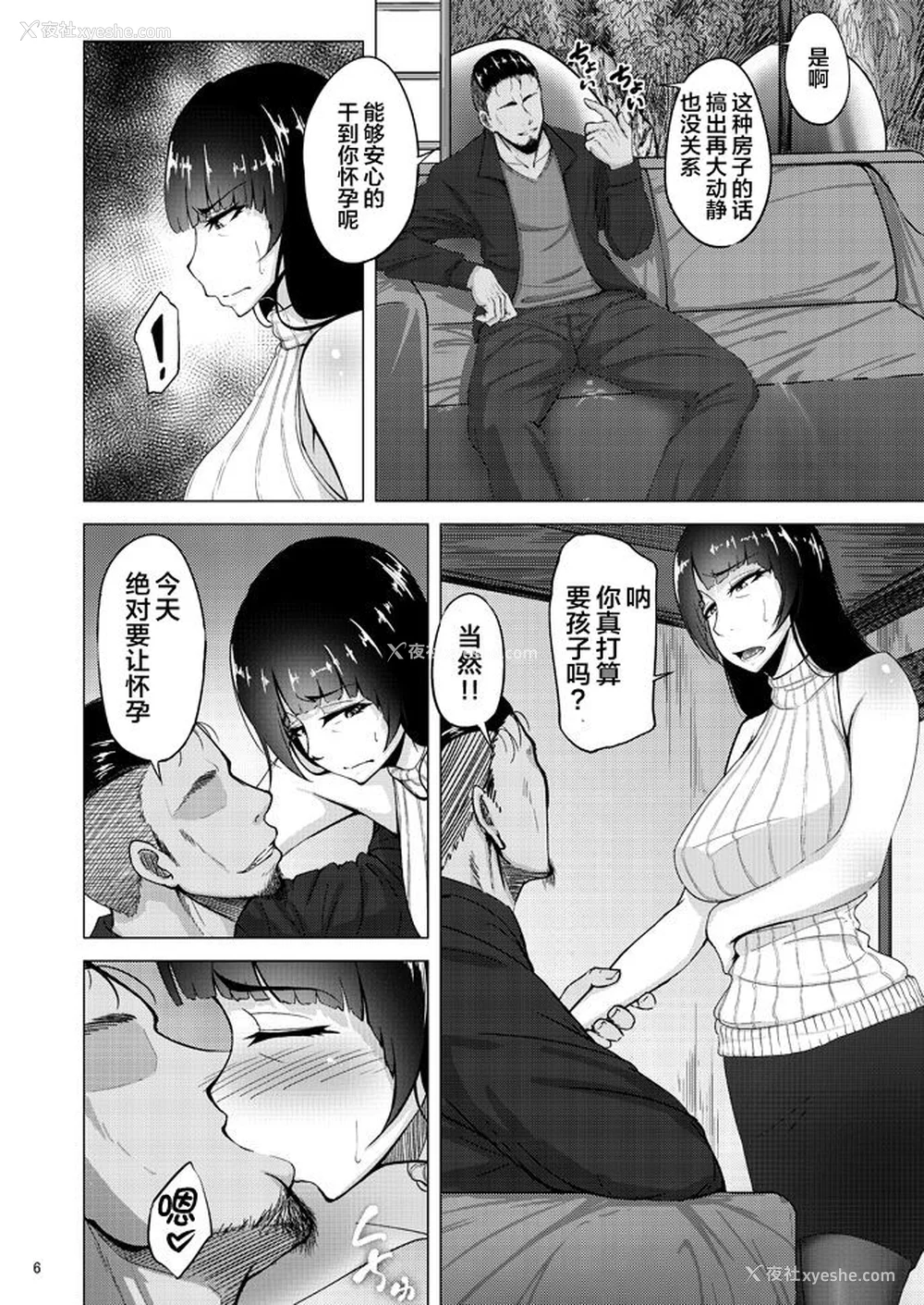 71P - [荞麦部 (らっそん)] 西住しほ&西住まほの知るべきじゃなかった事(ガールズ&パンツァー)[DL版][中国翻訳][白码]