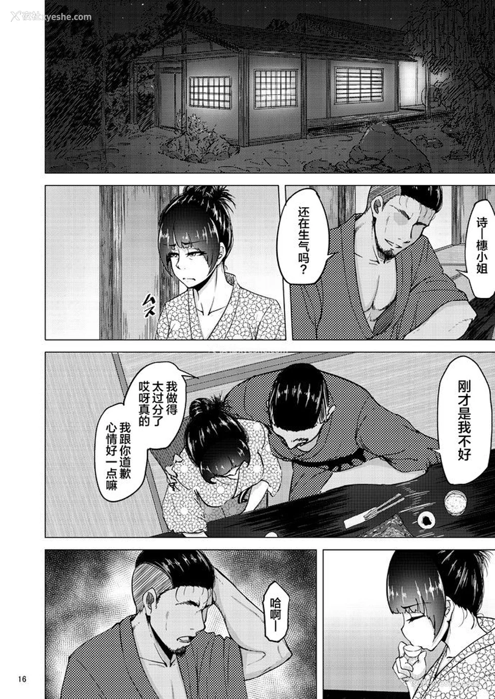81P - [荞麦部 (らっそん)] 西住しほ&西住まほの知るべきじゃなかった事(ガールズ&パンツァー)[DL版][中国翻訳][白码]