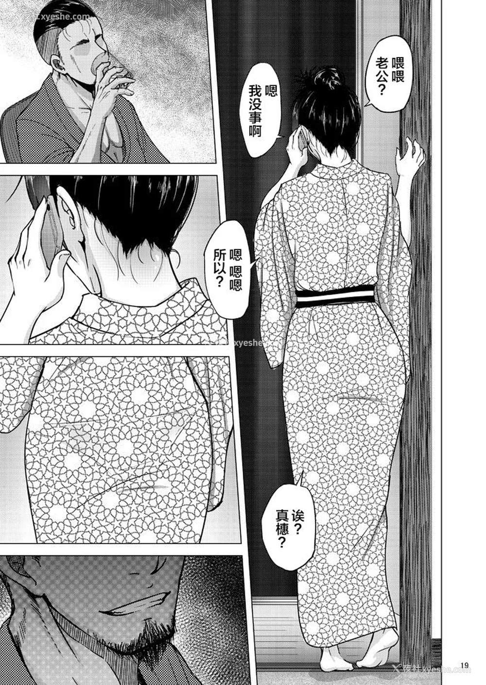 84P - [荞麦部 (らっそん)] 西住しほ&西住まほの知るべきじゃなかった事(ガールズ&パンツァー)[DL版][中国翻訳][白码]