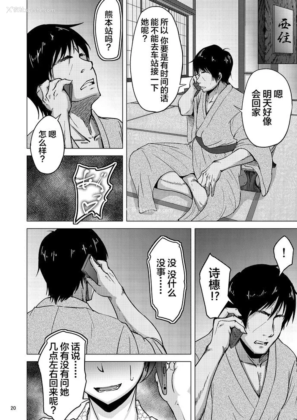 85P - [荞麦部 (らっそん)] 西住しほ&西住まほの知るべきじゃなかった事(ガールズ&パンツァー)[DL版][中国翻訳][白码]