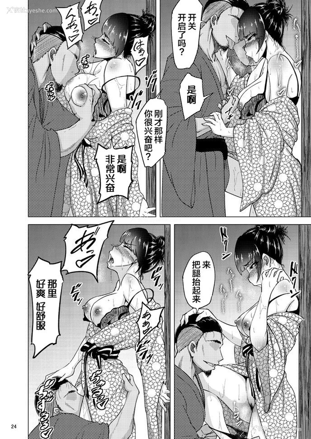 89P - [荞麦部 (らっそん)] 西住しほ&西住まほの知るべきじゃなかった事(ガールズ&パンツァー)[DL版][中国翻訳][白码]