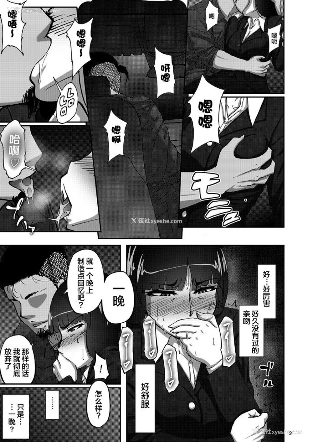9P - [荞麦部 (らっそん)] 西住しほ&西住まほの知るべきじゃなかった事(ガールズ&パンツァー)[DL版][中国翻訳][白码]