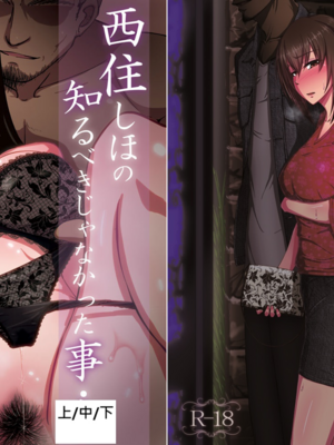 [荞麦部 (らっそん)] 西住しほ&西住まほの知るべきじゃなかった事(ガールズ&パンツァー)[DL版][中国翻訳][白码]