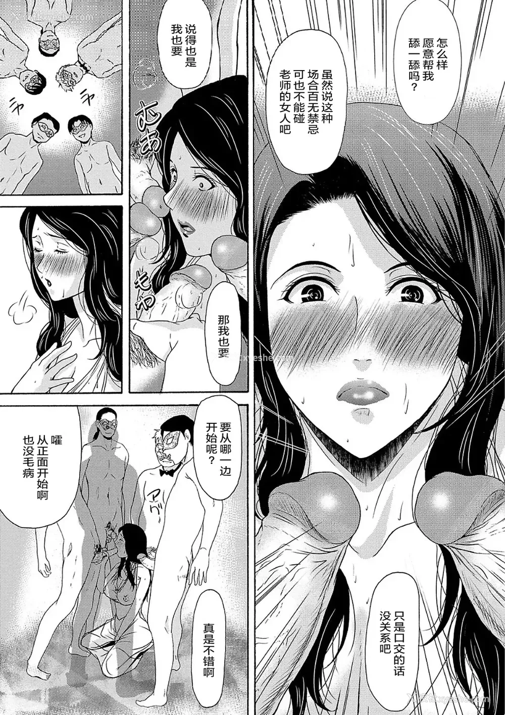 101P - [横山ミチル] あの日の先生 2 [ELF个人汉化] [DL版]