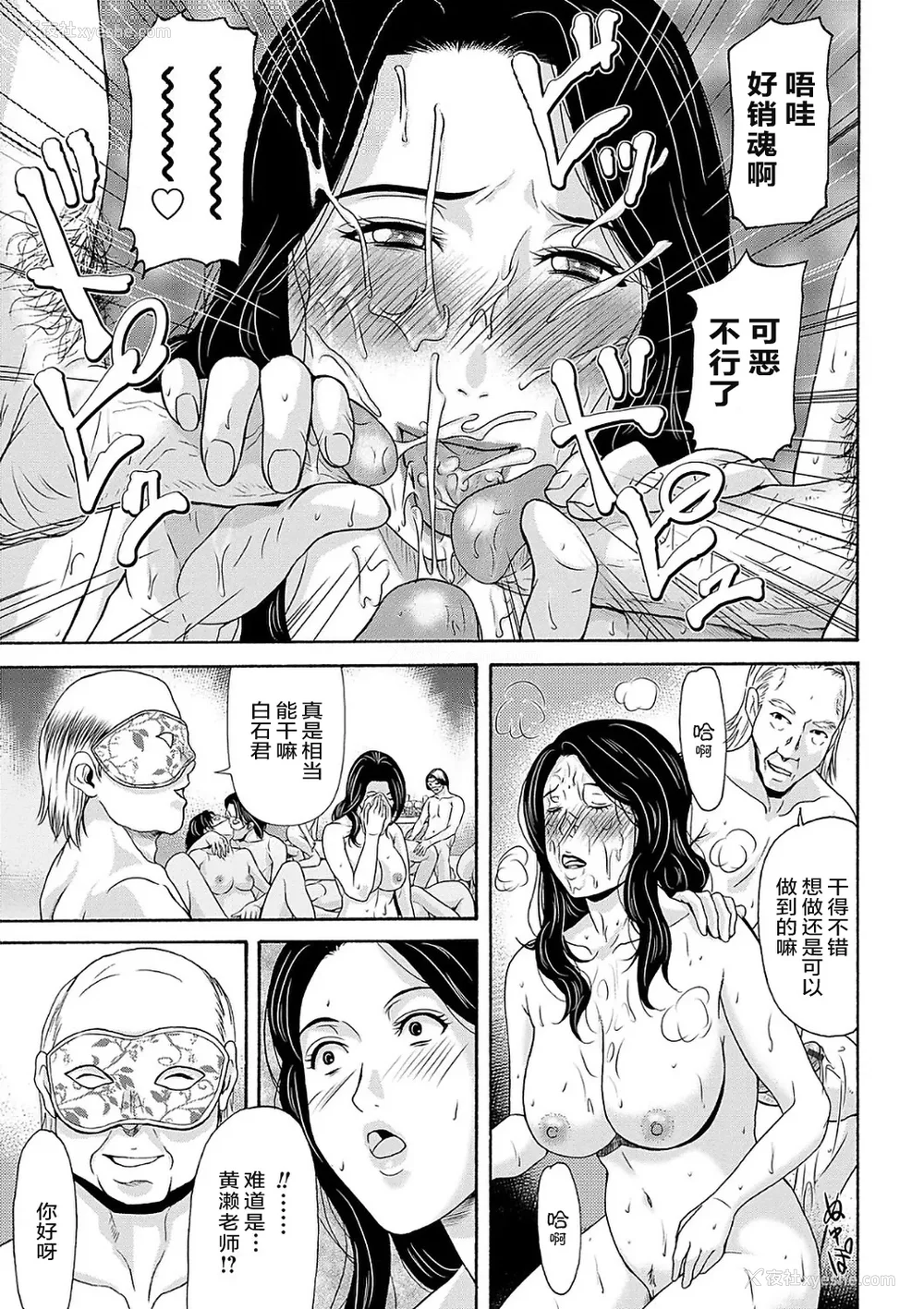 105P - [横山ミチル] あの日の先生 2 [ELF个人汉化] [DL版]