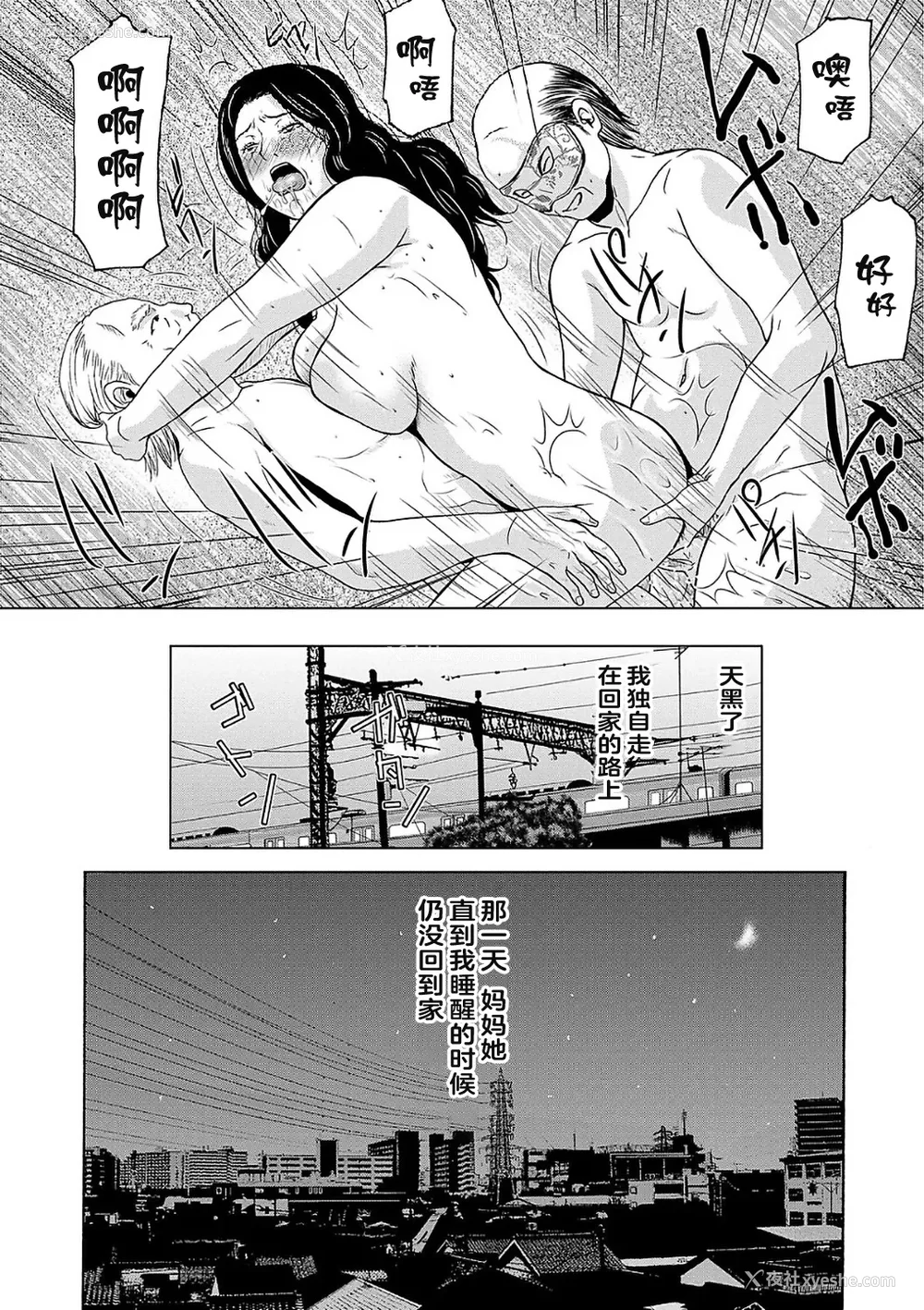108P - [横山ミチル] あの日の先生 2 [ELF个人汉化] [DL版]
