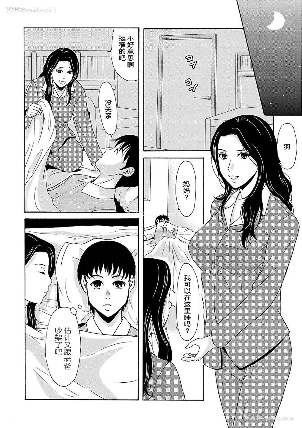 110P - [横山ミチル] あの日の先生 2 [ELF个人汉化] [DL版]