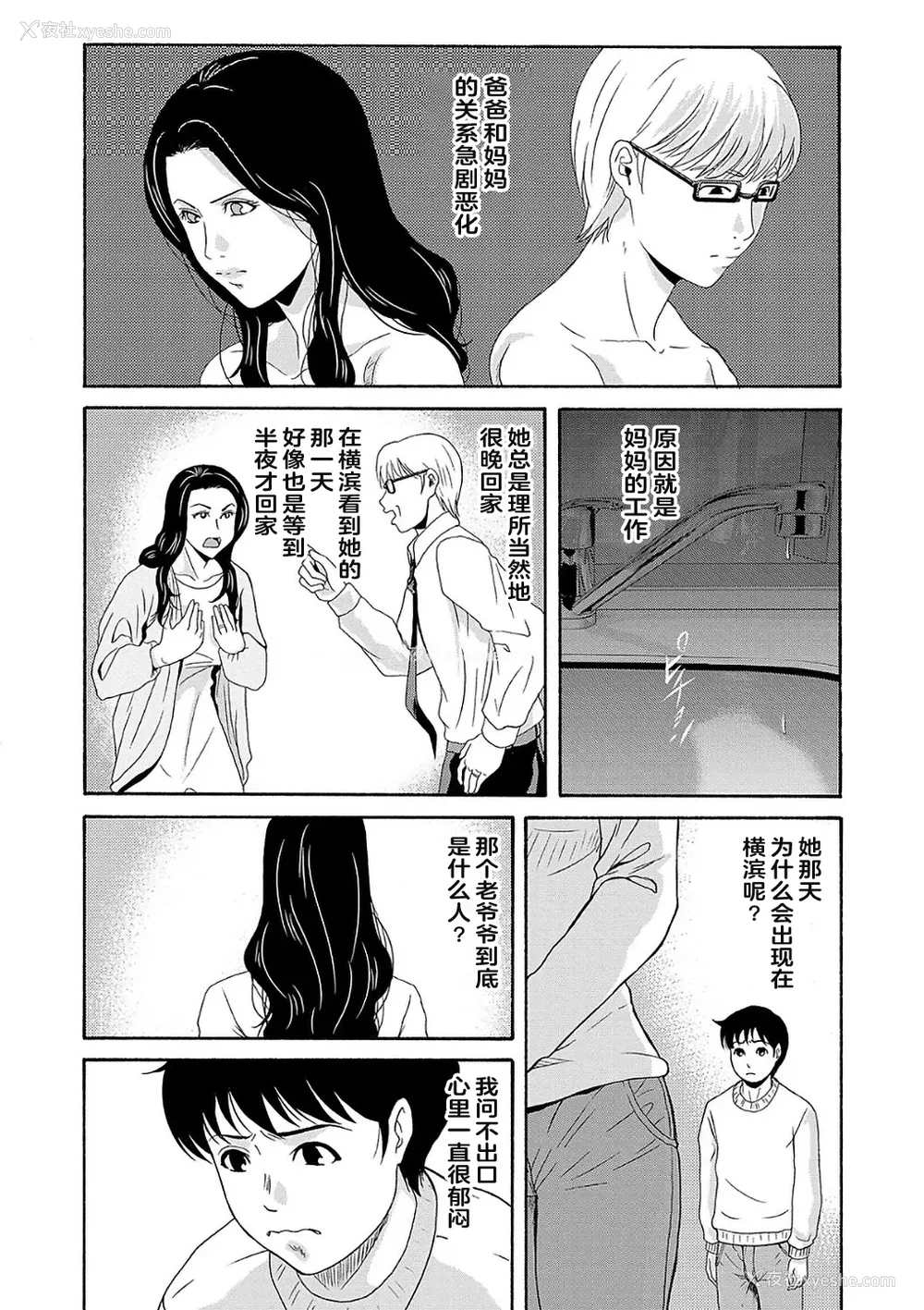 111P - [横山ミチル] あの日の先生 2 [ELF个人汉化] [DL版]