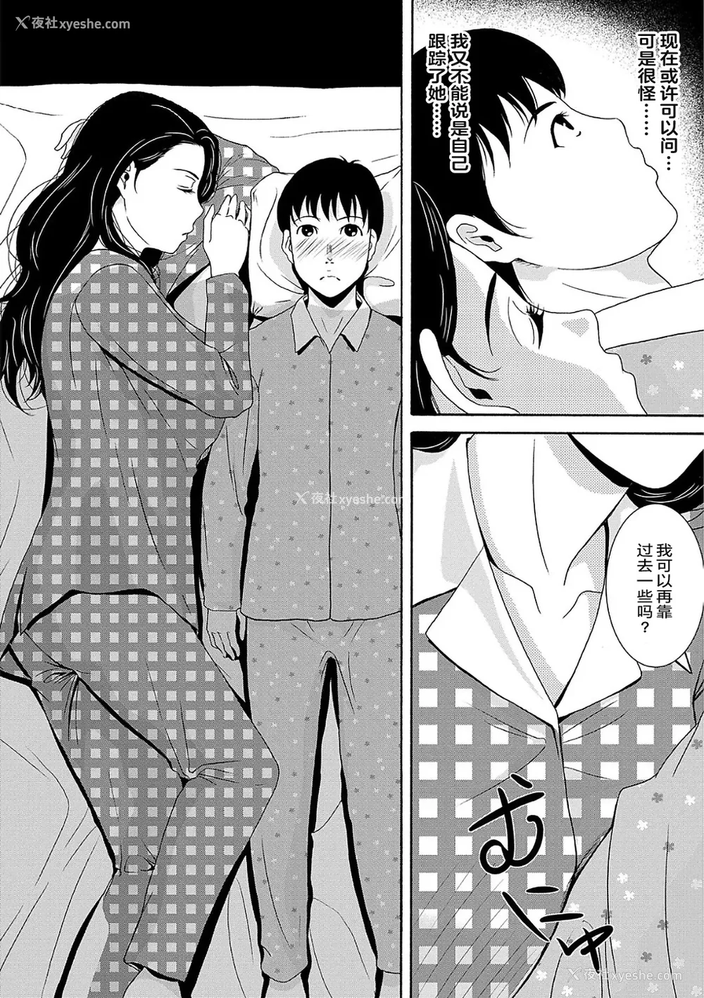 112P - [横山ミチル] あの日の先生 2 [ELF个人汉化] [DL版]