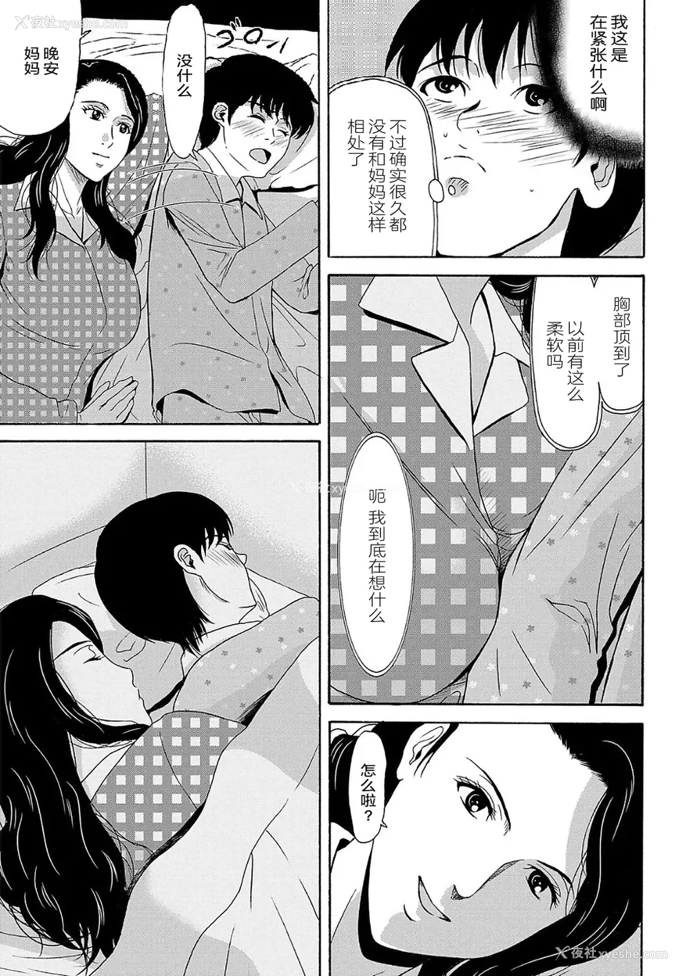 113P - [横山ミチル] あの日の先生 2 [ELF个人汉化] [DL版]