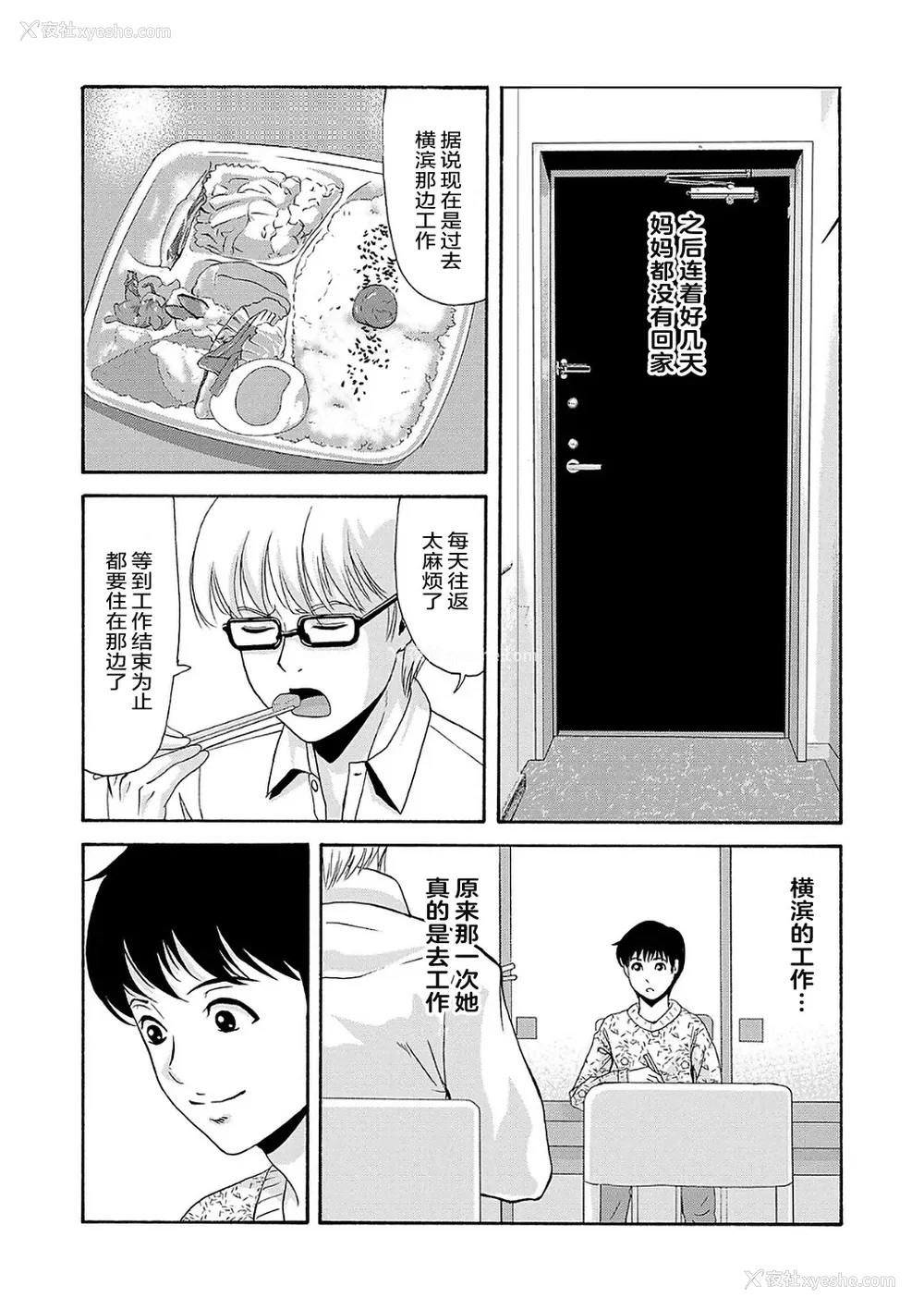 114P - [横山ミチル] あの日の先生 2 [ELF个人汉化] [DL版]