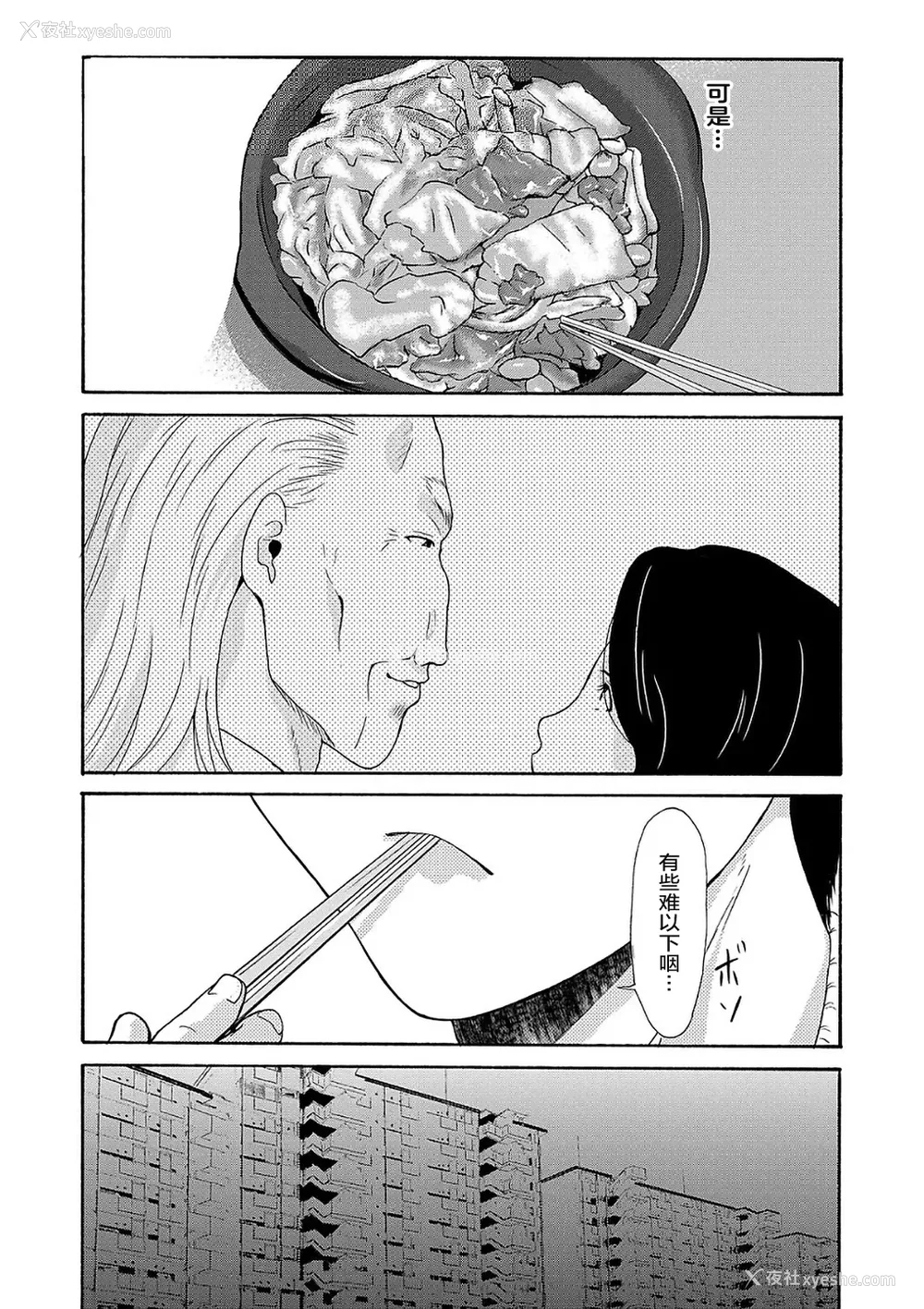 115P - [横山ミチル] あの日の先生 2 [ELF个人汉化] [DL版]