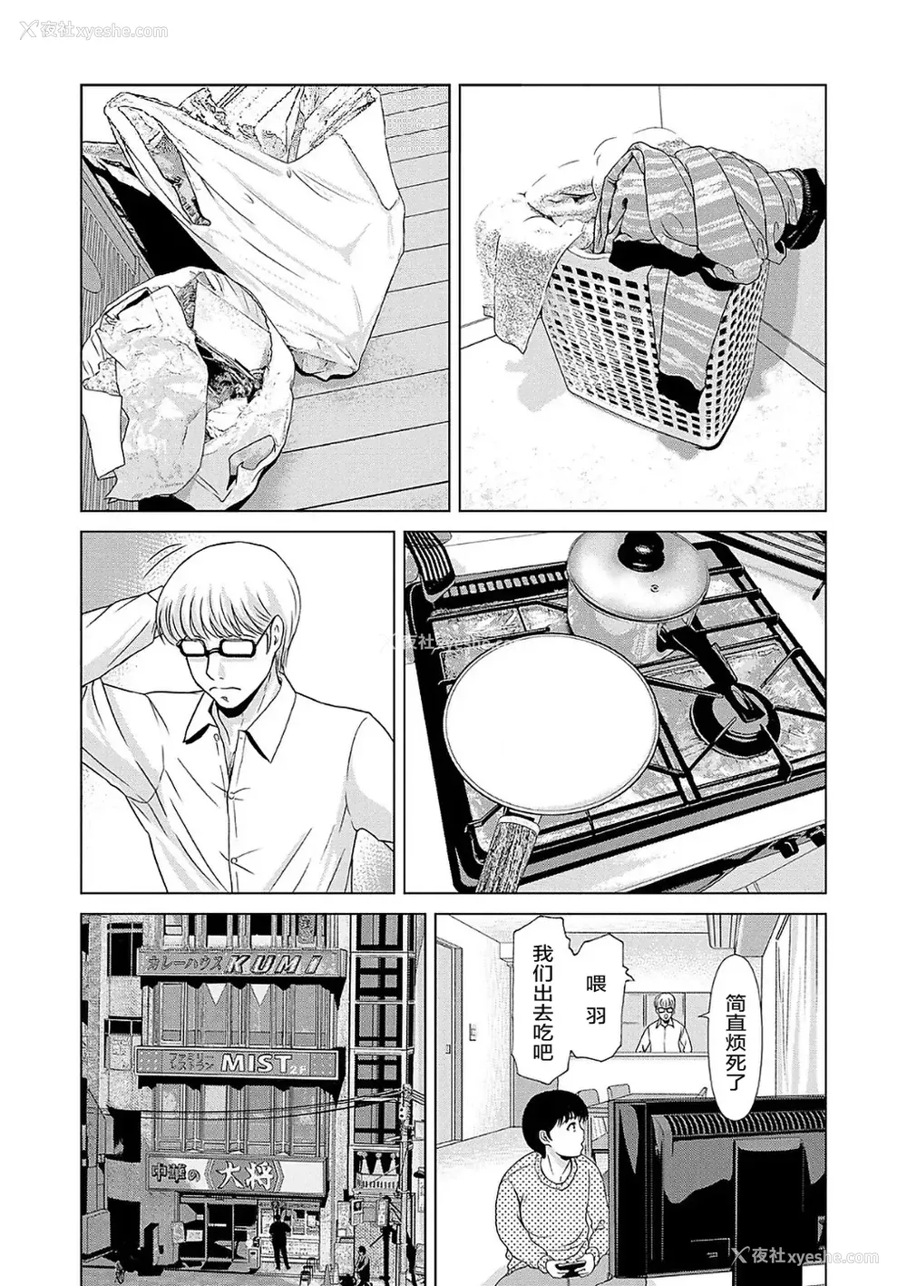 116P - [横山ミチル] あの日の先生 2 [ELF个人汉化] [DL版]