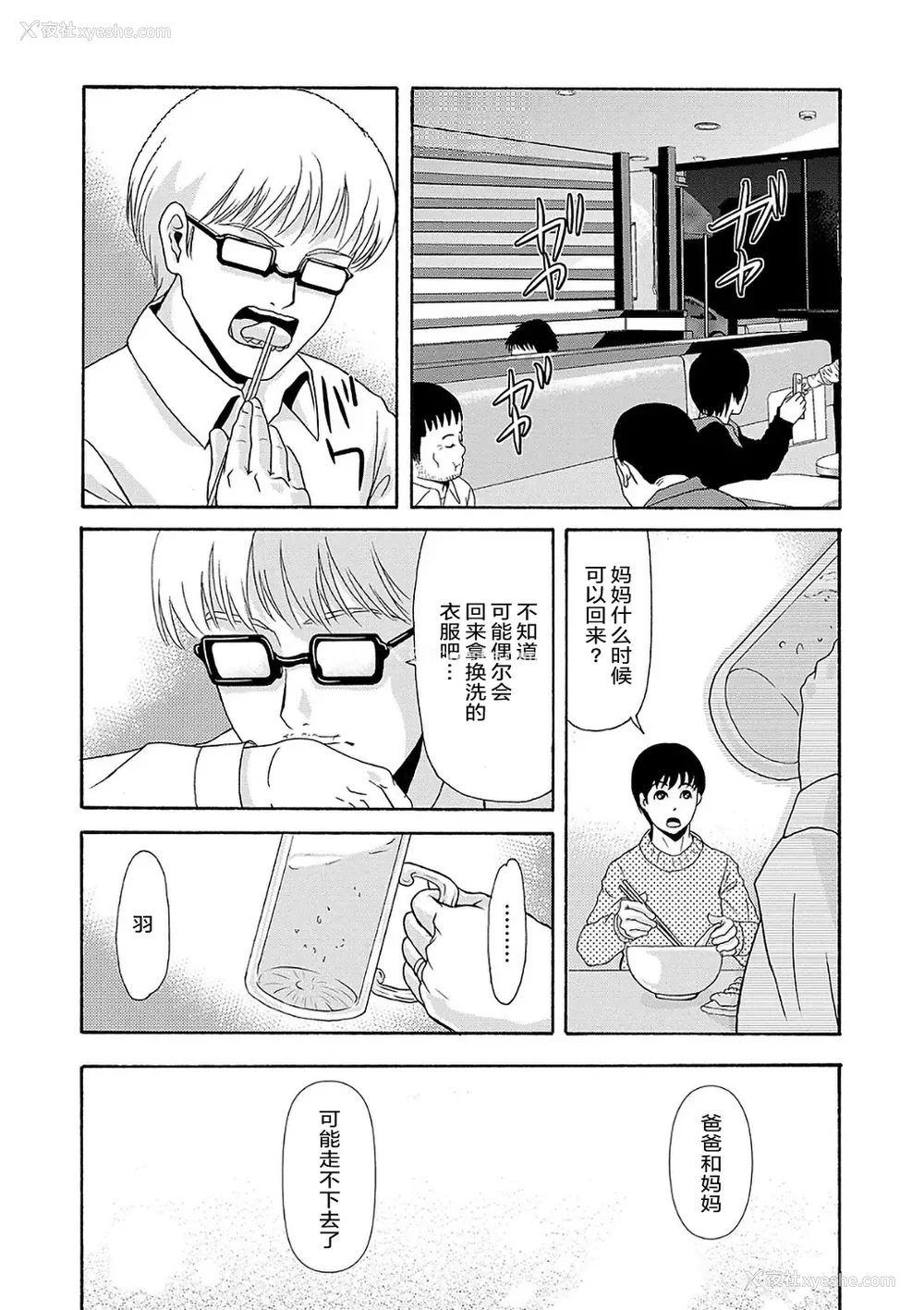 117P - [横山ミチル] あの日の先生 2 [ELF个人汉化] [DL版]