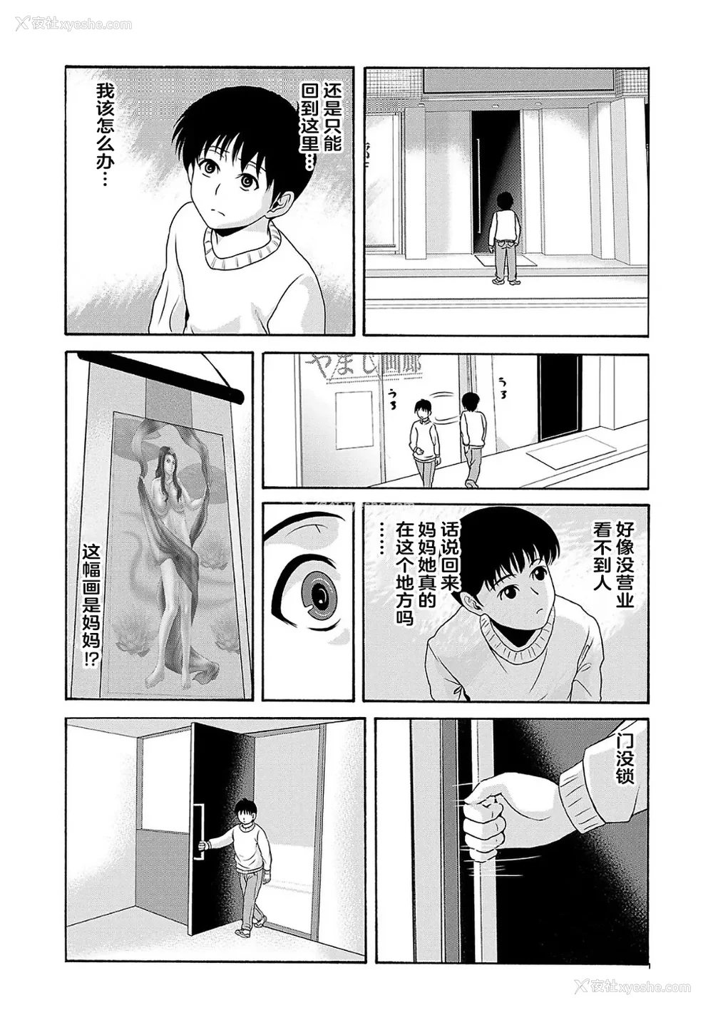 119P - [横山ミチル] あの日の先生 2 [ELF个人汉化] [DL版]
