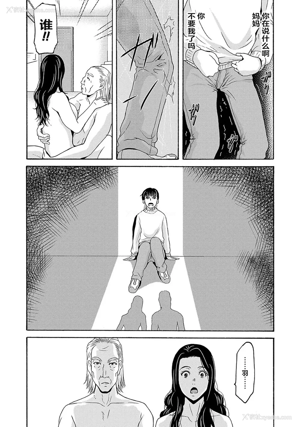 124P - [横山ミチル] あの日の先生 2 [ELF个人汉化] [DL版]