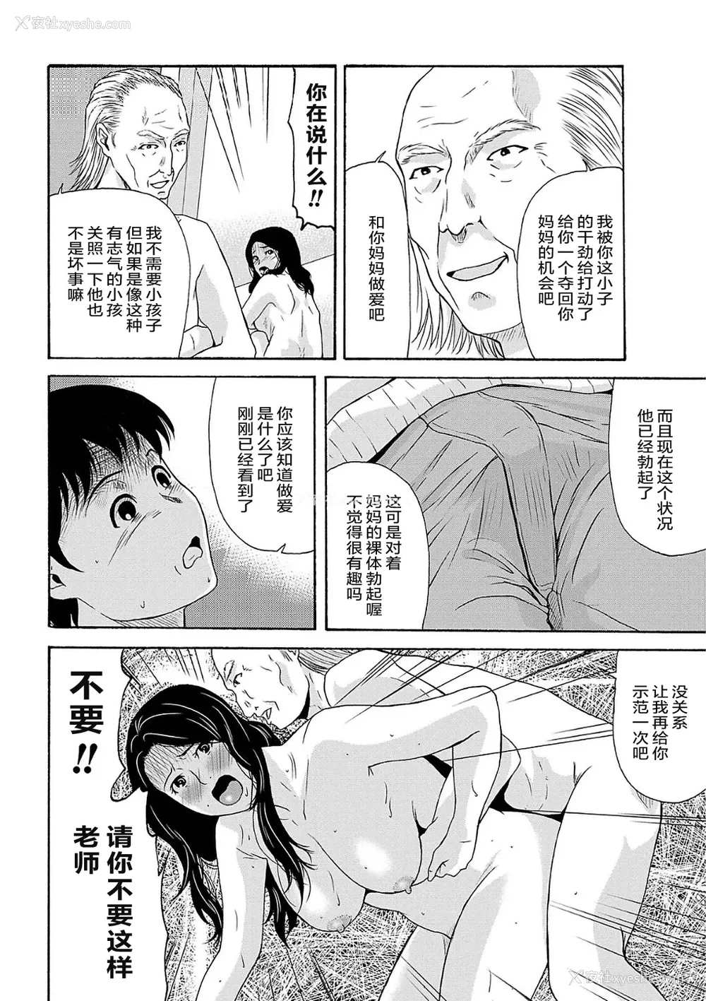 126P - [横山ミチル] あの日の先生 2 [ELF个人汉化] [DL版]