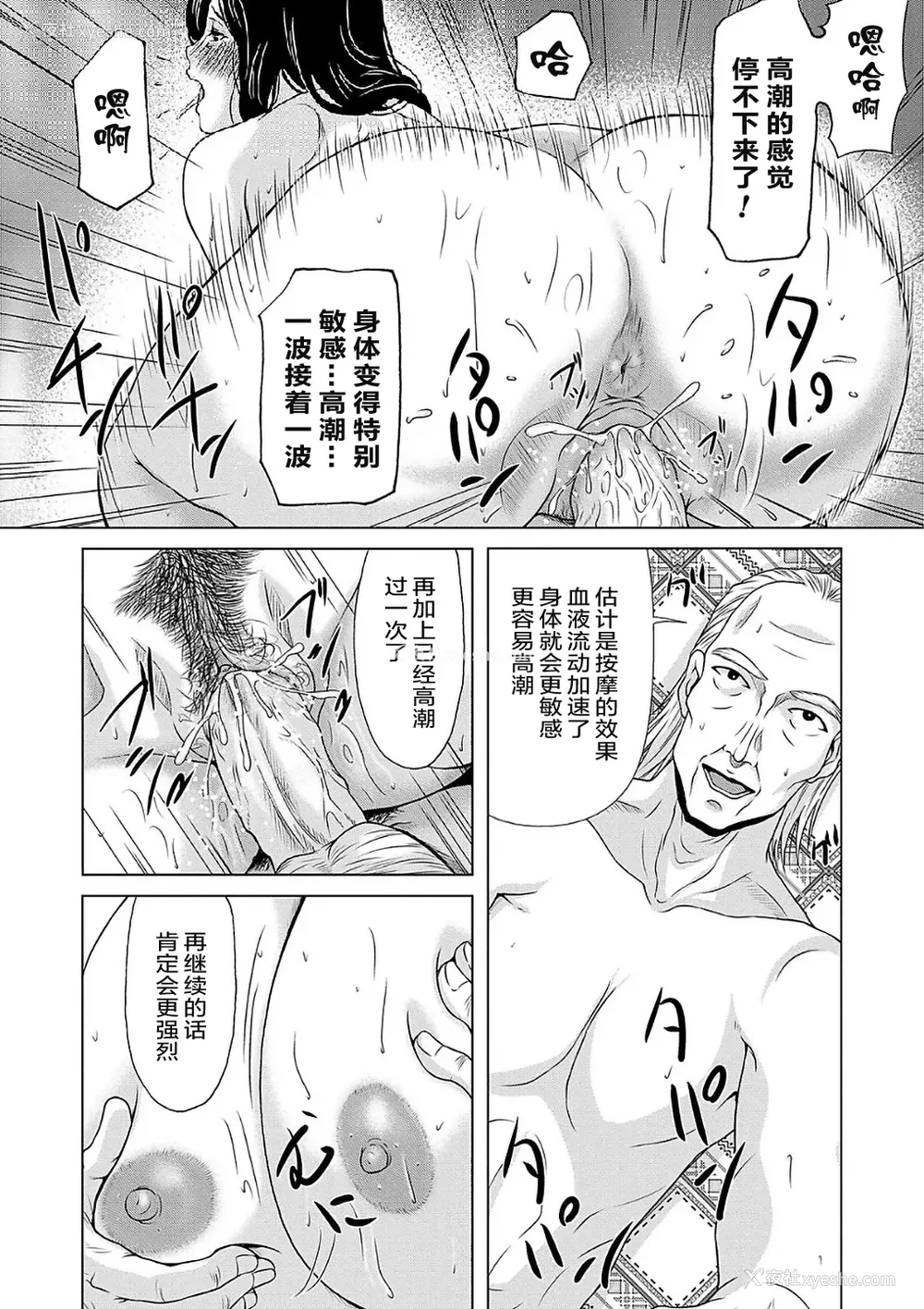 12P - [横山ミチル] あの日の先生 2 [ELF个人汉化] [DL版]