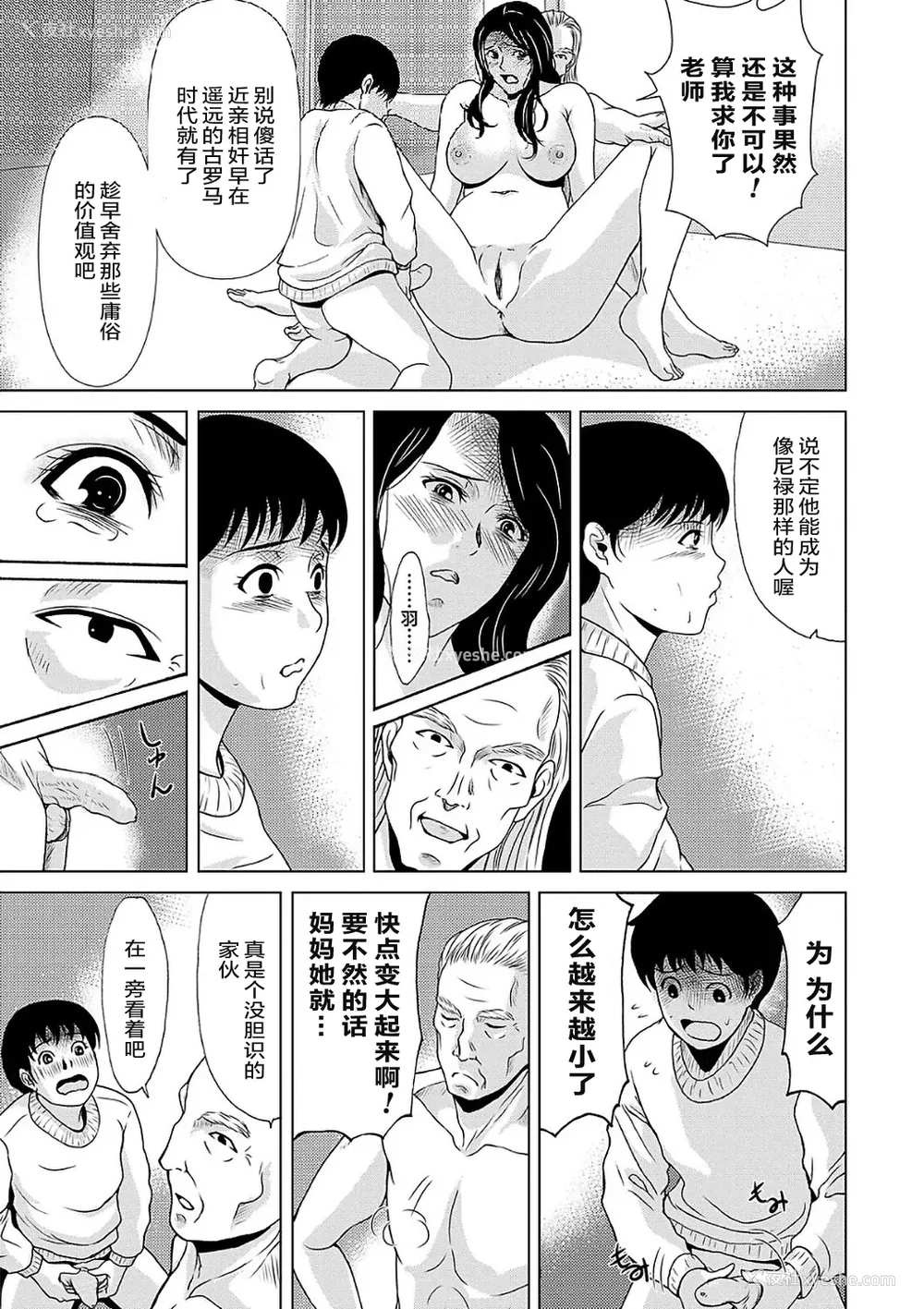 131P - [横山ミチル] あの日の先生 2 [ELF个人汉化] [DL版]