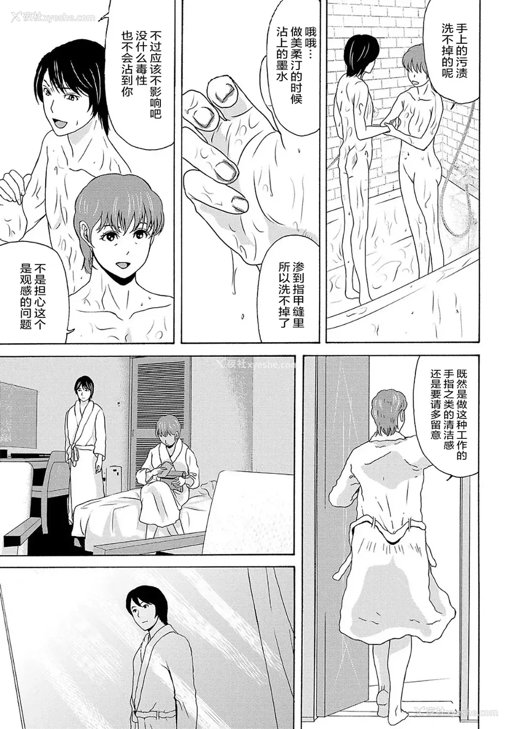 139P - [横山ミチル] あの日の先生 2 [ELF个人汉化] [DL版]