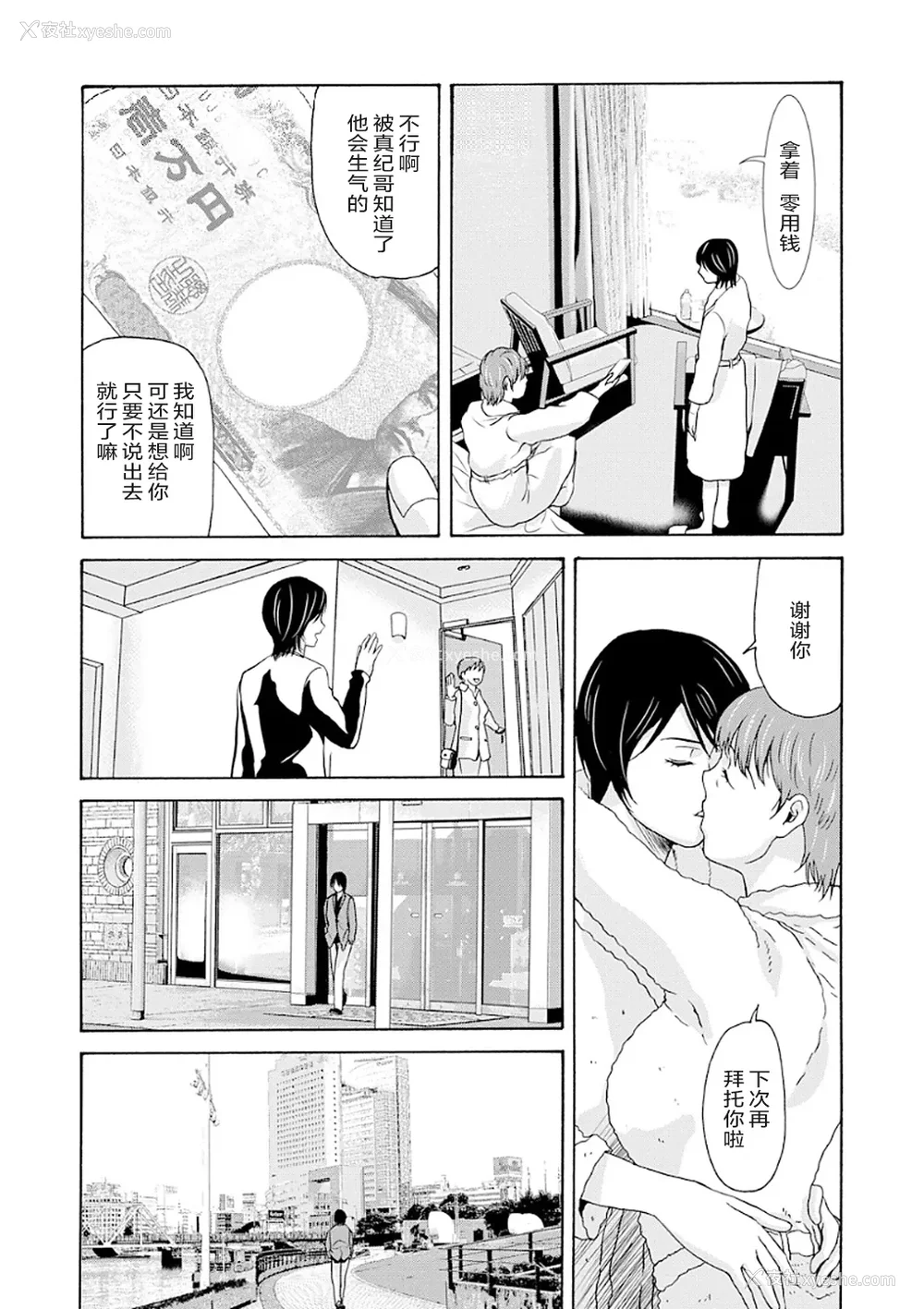 140P - [横山ミチル] あの日の先生 2 [ELF个人汉化] [DL版]