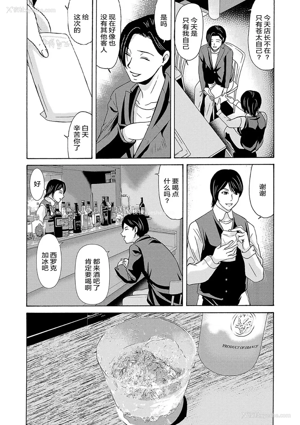 143P - [横山ミチル] あの日の先生 2 [ELF个人汉化] [DL版]