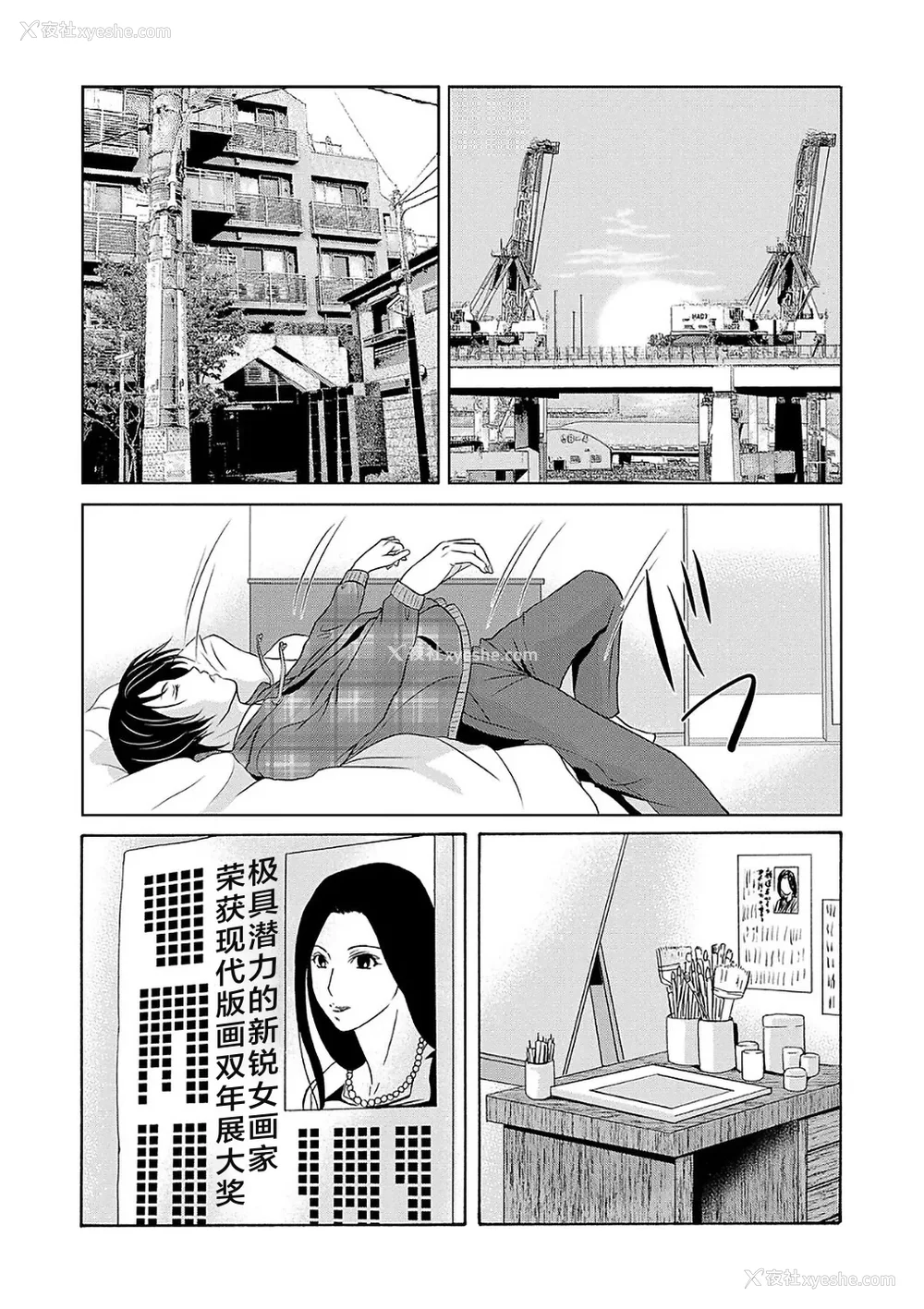 144P - [横山ミチル] あの日の先生 2 [ELF个人汉化] [DL版]