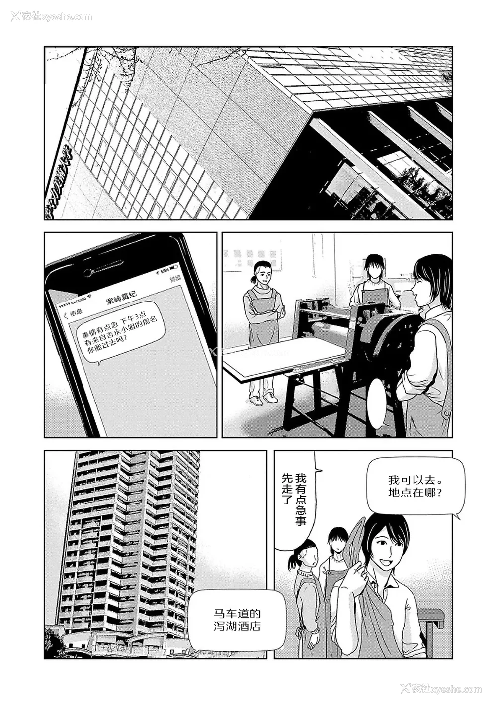 145P - [横山ミチル] あの日の先生 2 [ELF个人汉化] [DL版]