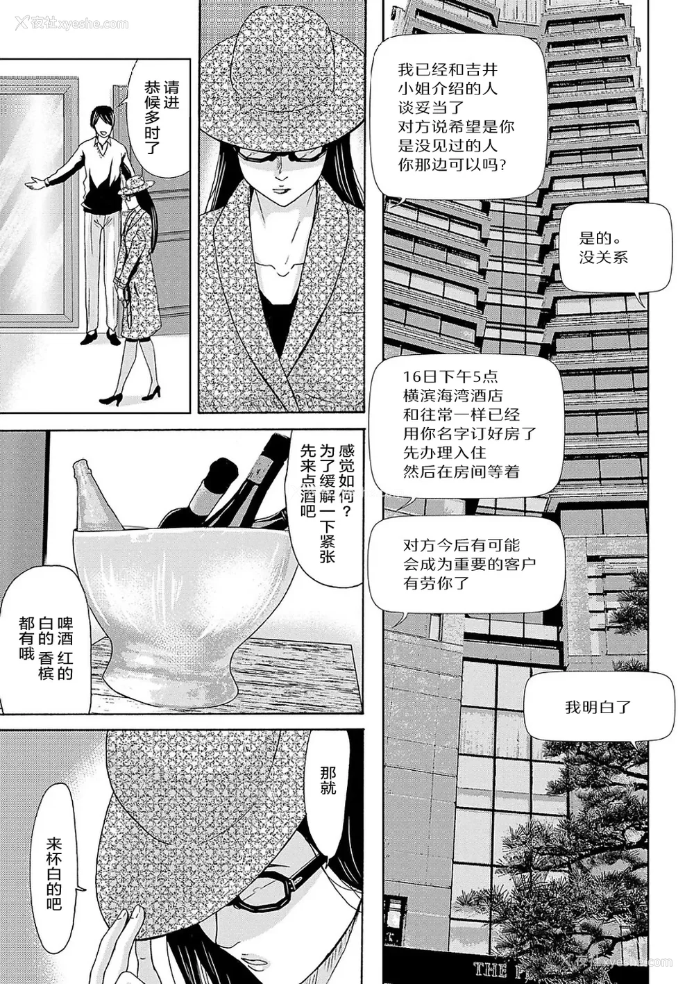 153P - [横山ミチル] あの日の先生 2 [ELF个人汉化] [DL版]