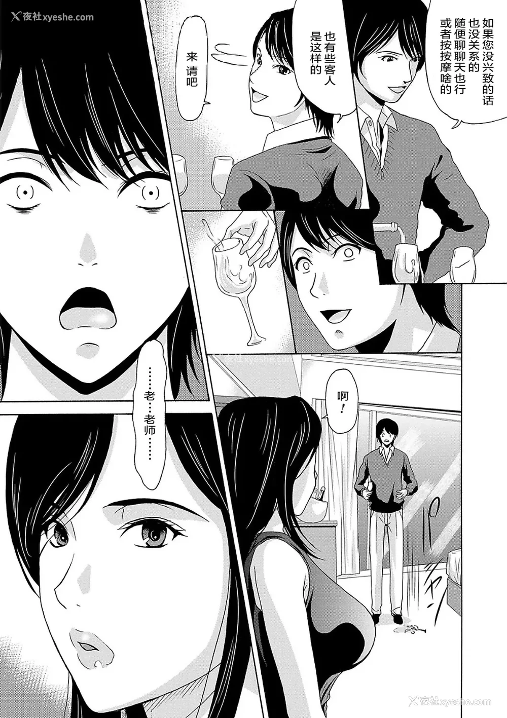 154P - [横山ミチル] あの日の先生 2 [ELF个人汉化] [DL版]