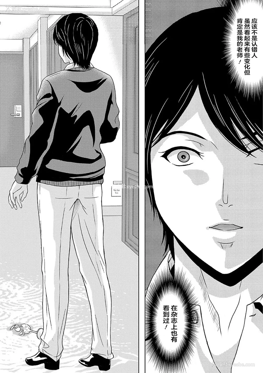 156P - [横山ミチル] あの日の先生 2 [ELF个人汉化] [DL版]