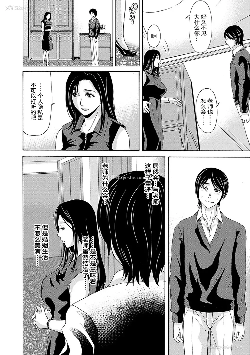158P - [横山ミチル] あの日の先生 2 [ELF个人汉化] [DL版]