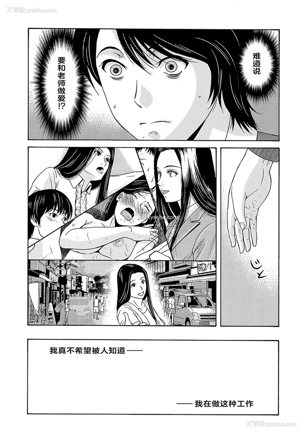 159P - [横山ミチル] あの日の先生 2 [ELF个人汉化] [DL版]