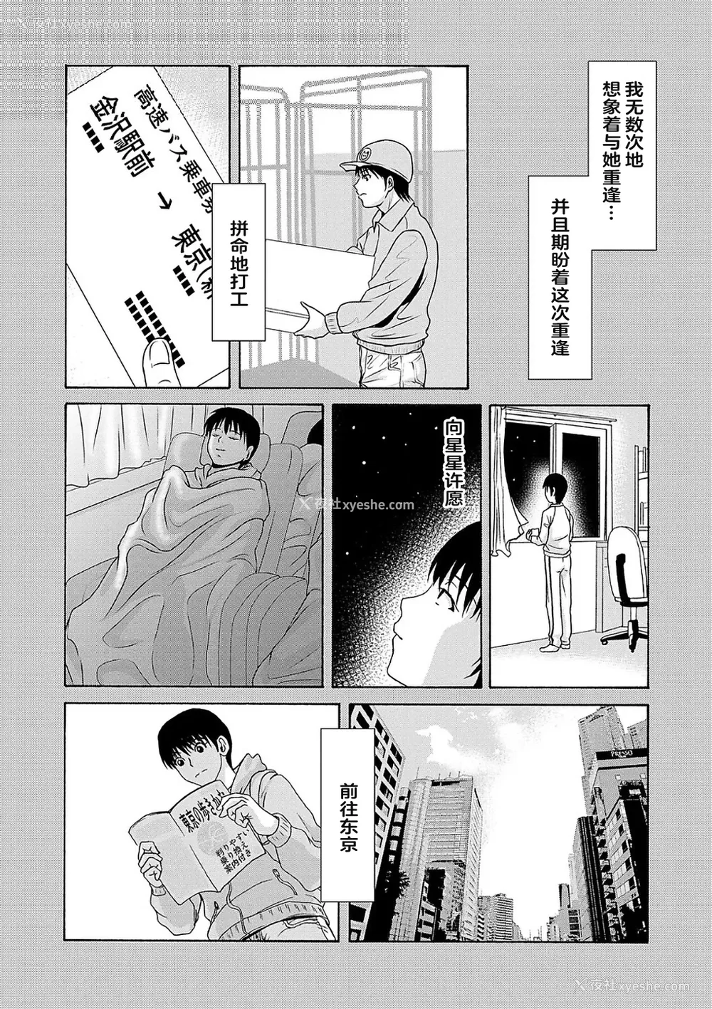 160P - [横山ミチル] あの日の先生 2 [ELF个人汉化] [DL版]