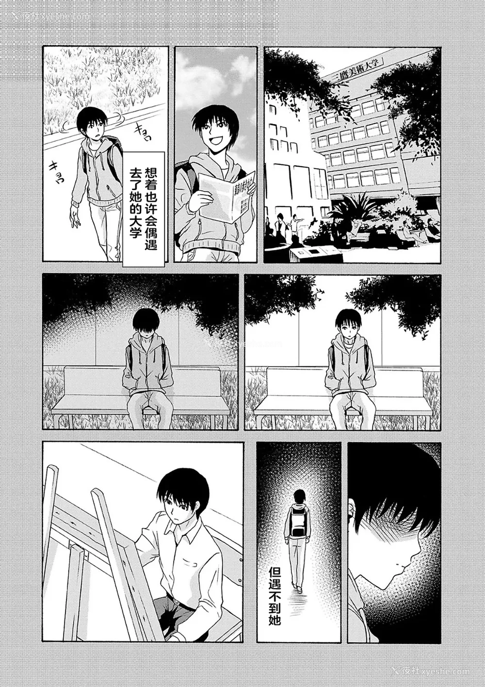 161P - [横山ミチル] あの日の先生 2 [ELF个人汉化] [DL版]
