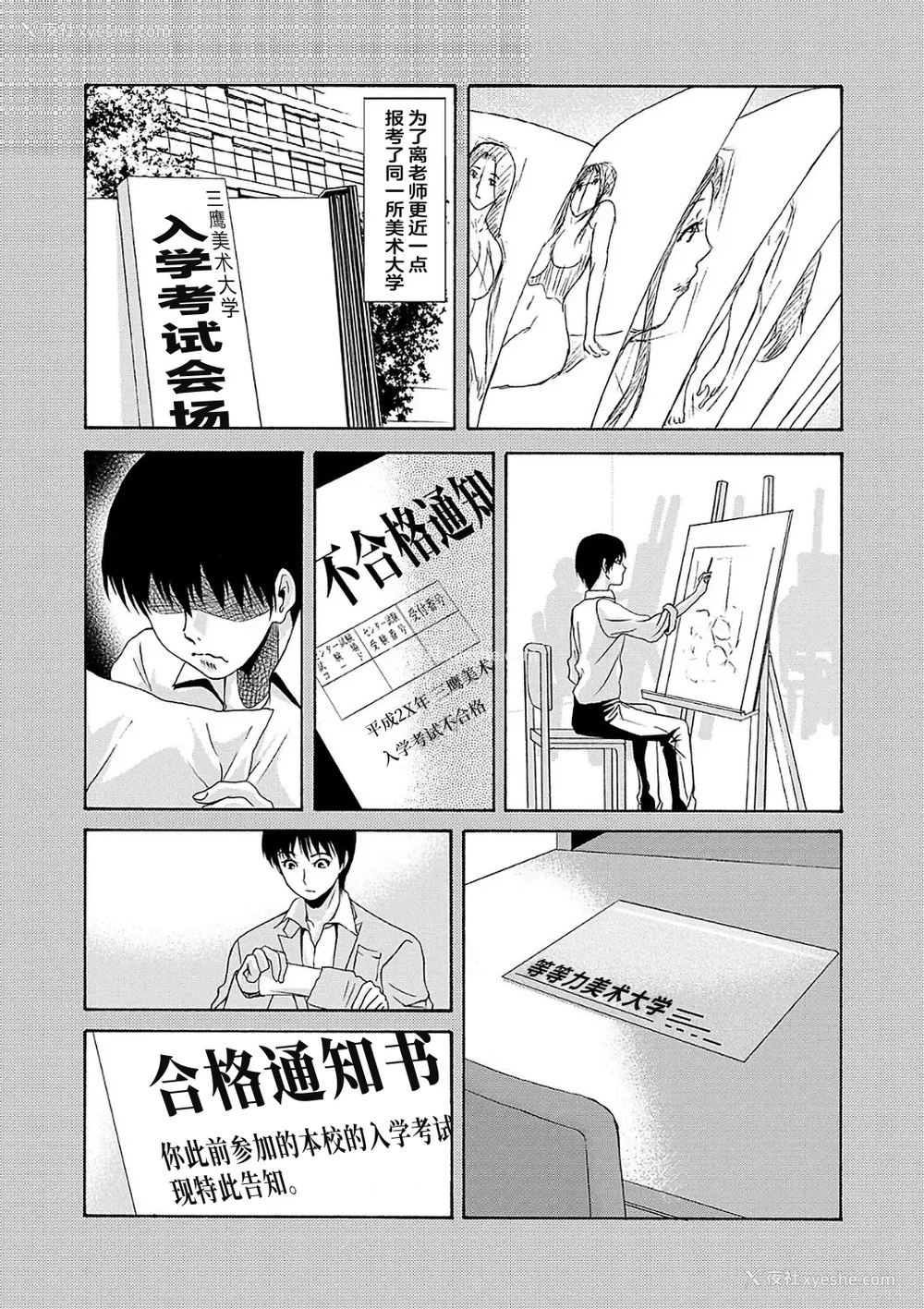 162P - [横山ミチル] あの日の先生 2 [ELF个人汉化] [DL版]