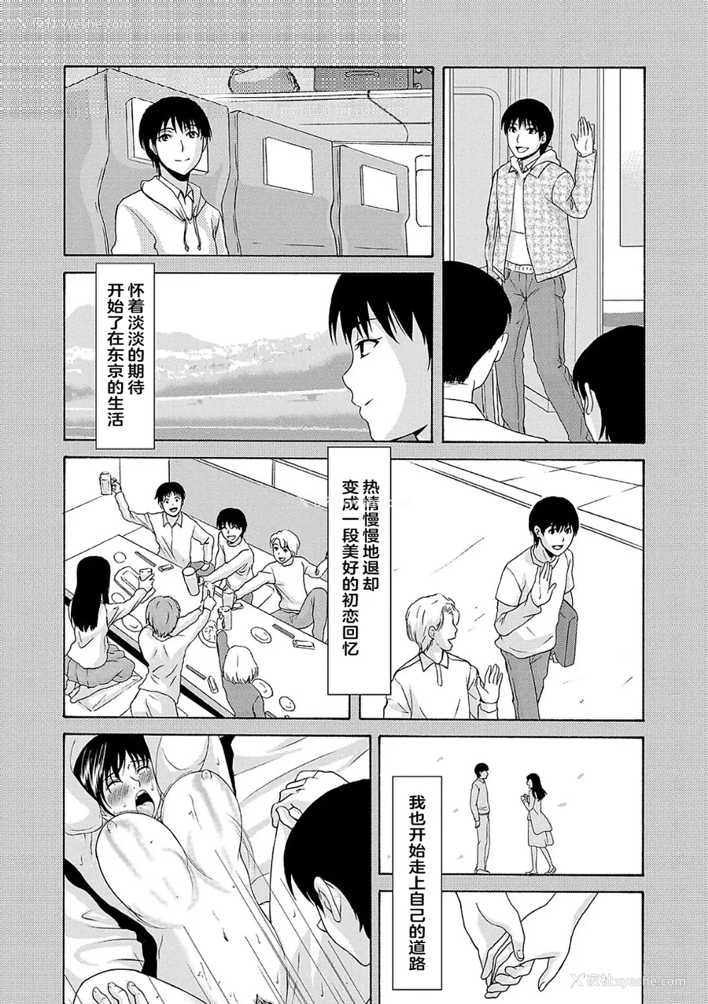 163P - [横山ミチル] あの日の先生 2 [ELF个人汉化] [DL版]