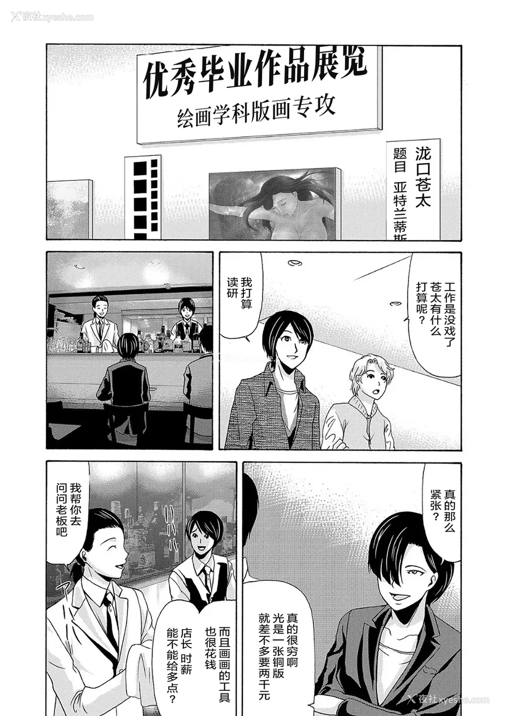 164P - [横山ミチル] あの日の先生 2 [ELF个人汉化] [DL版]