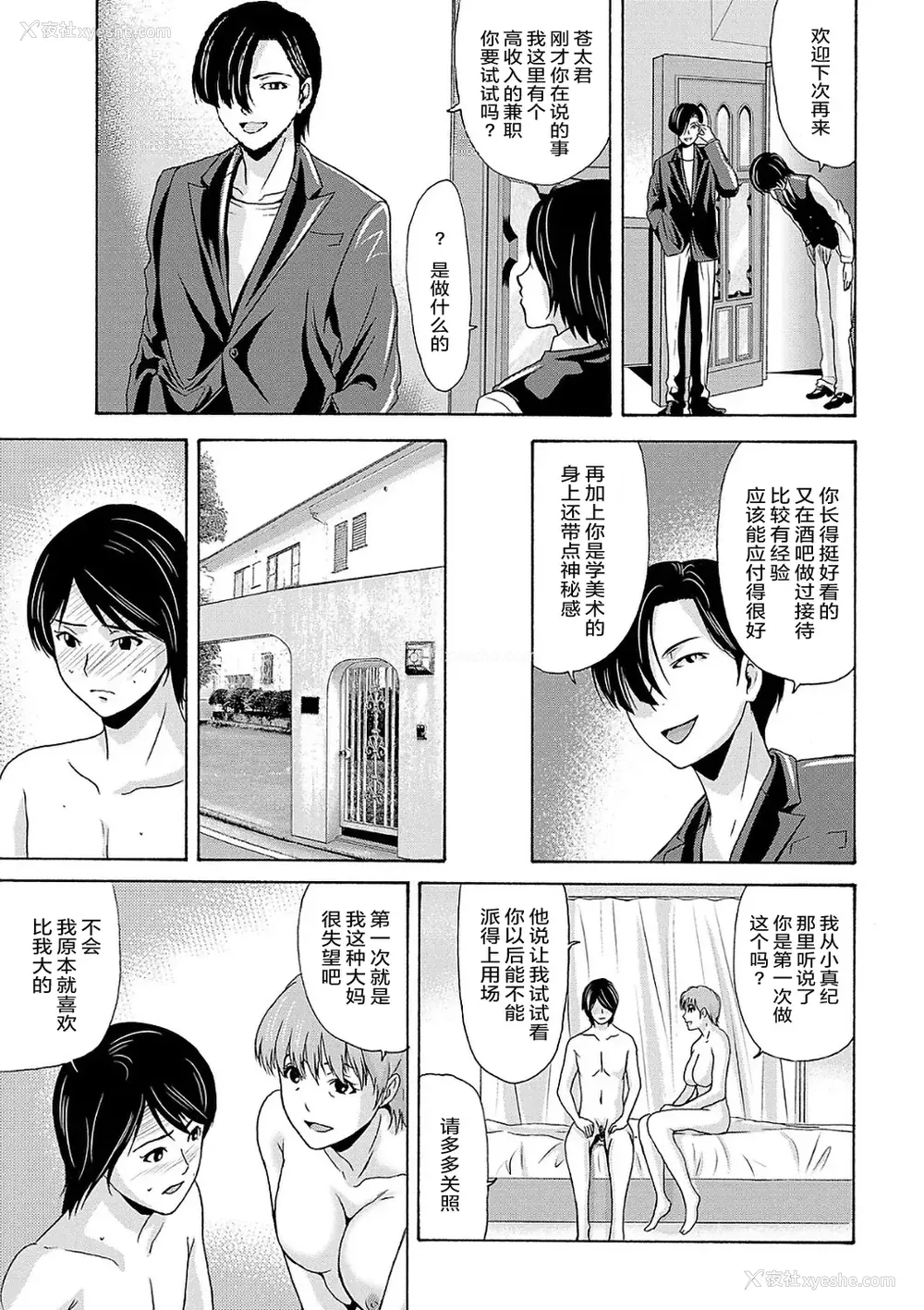 165P - [横山ミチル] あの日の先生 2 [ELF个人汉化] [DL版]