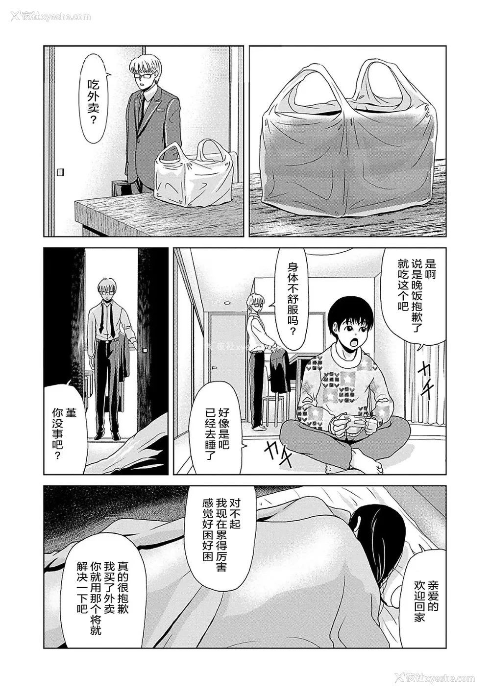 16P - [横山ミチル] あの日の先生 2 [ELF个人汉化] [DL版]