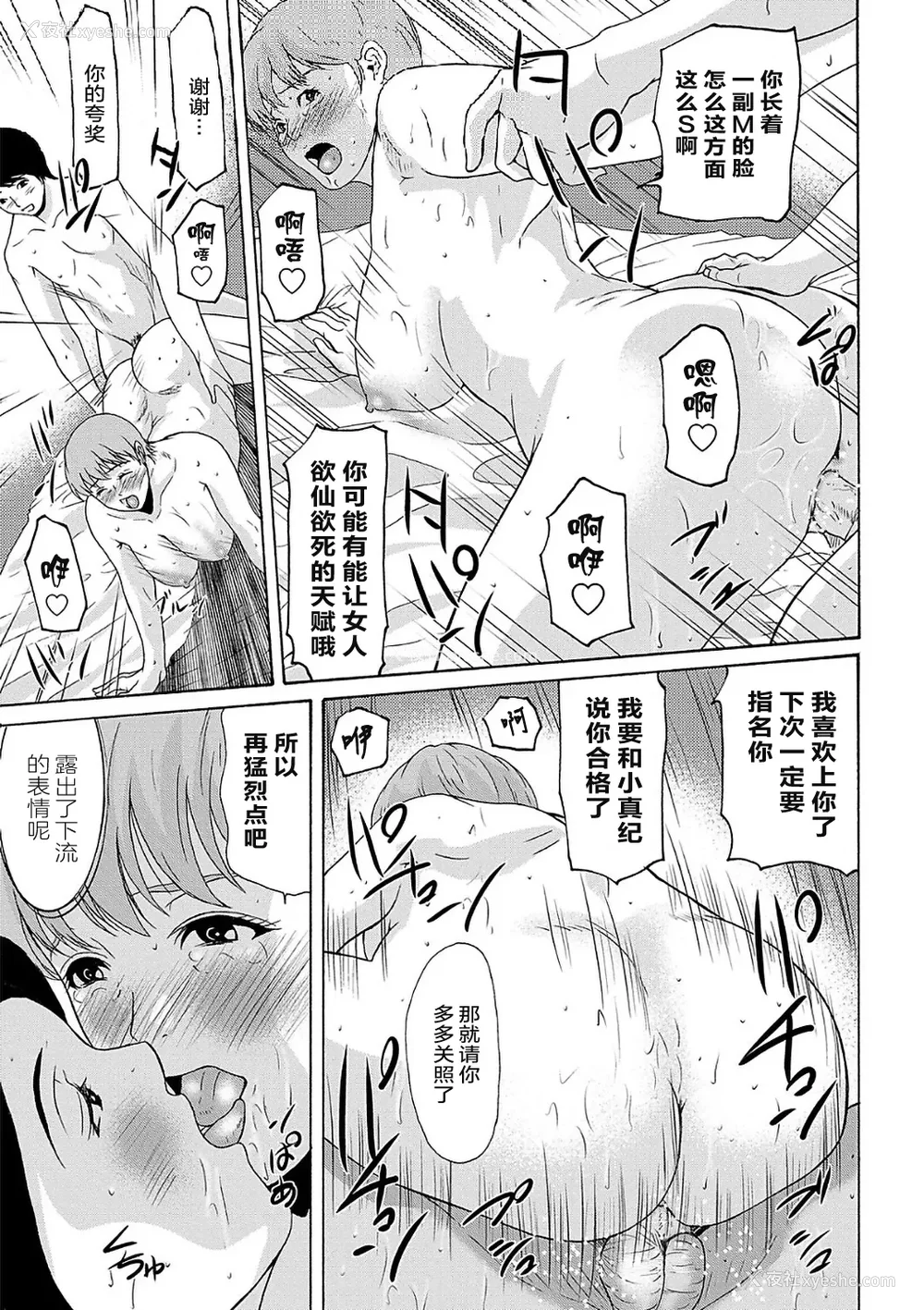 173P - [横山ミチル] あの日の先生 2 [ELF个人汉化] [DL版]