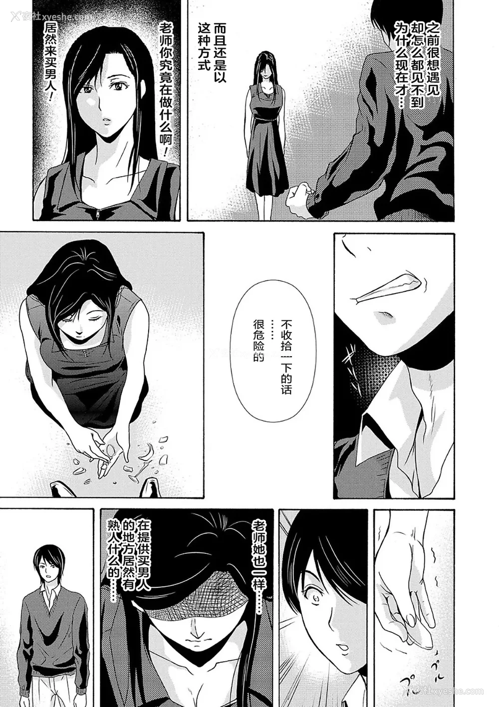 175P - [横山ミチル] あの日の先生 2 [ELF个人汉化] [DL版]