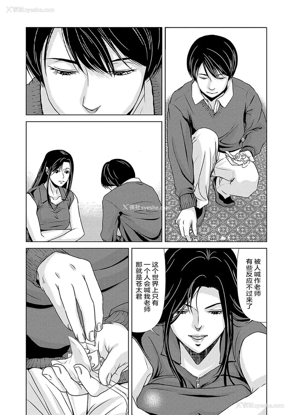 178P - [横山ミチル] あの日の先生 2 [ELF个人汉化] [DL版]