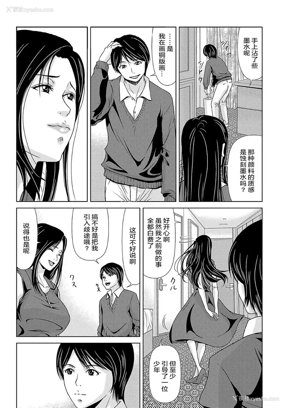 179P - [横山ミチル] あの日の先生 2 [ELF个人汉化] [DL版]