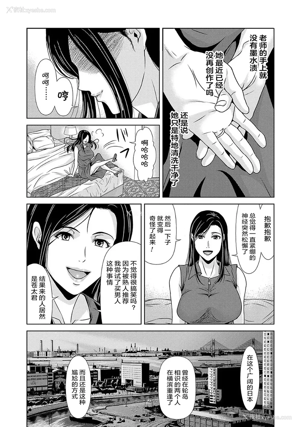 180P - [横山ミチル] あの日の先生 2 [ELF个人汉化] [DL版]