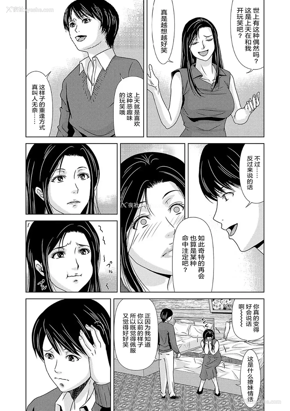 181P - [横山ミチル] あの日の先生 2 [ELF个人汉化] [DL版]